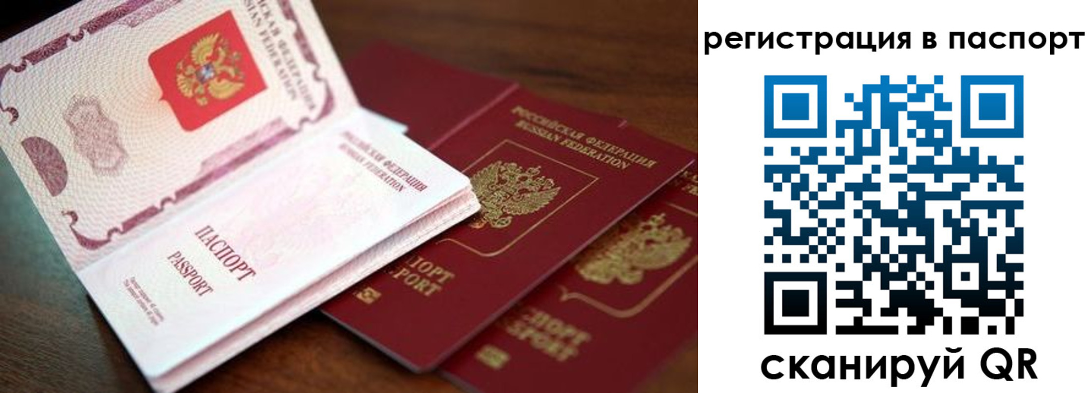 прописка для военкомата в Ликино-Дулёво